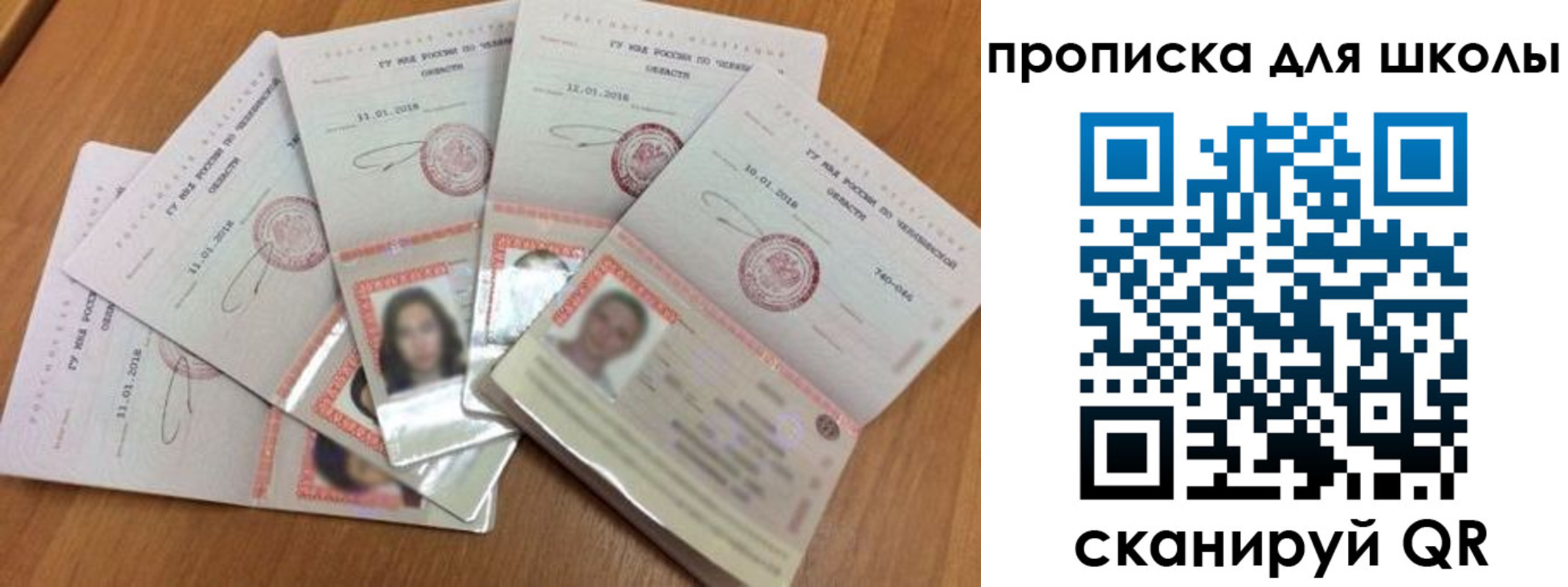 прописка для работы в Ирбите