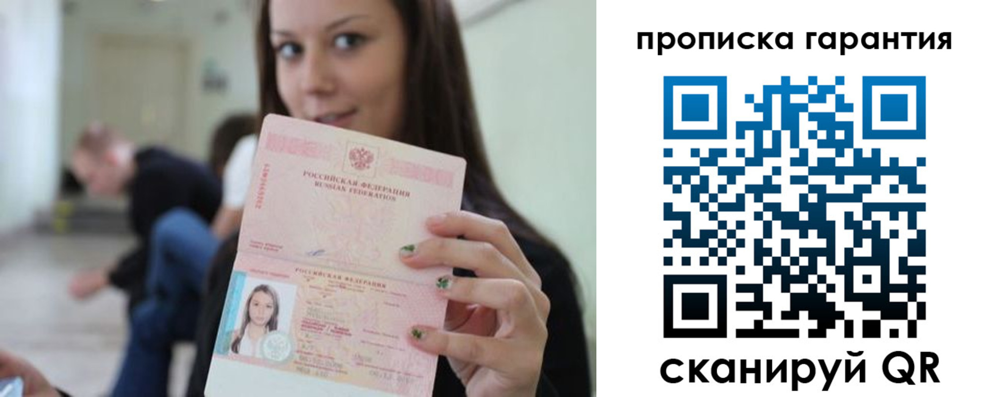 прописка регистрация в Ирбите