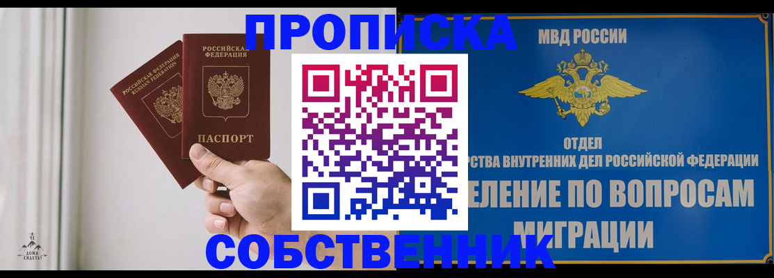 прописка паспорт в Ирбите