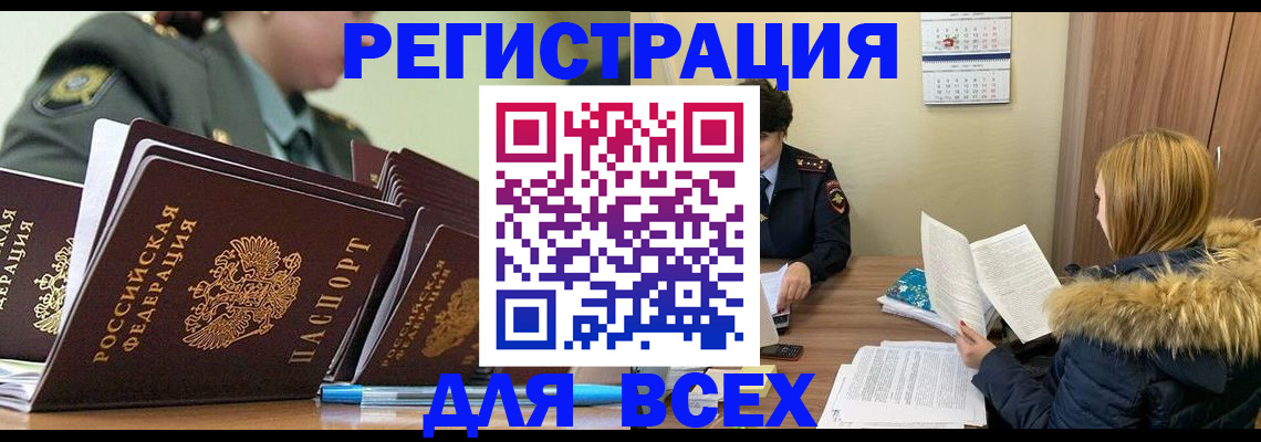 временная регистрация законно в Ирбите