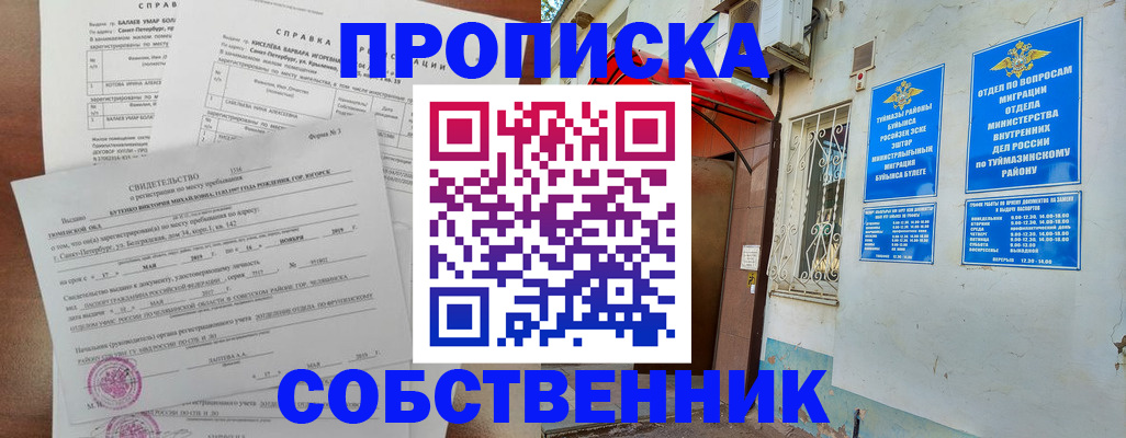 регистрация для школы в Ирбите